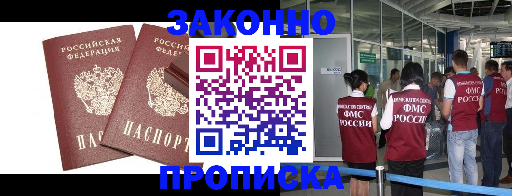 найти адрес прописки в Саратове