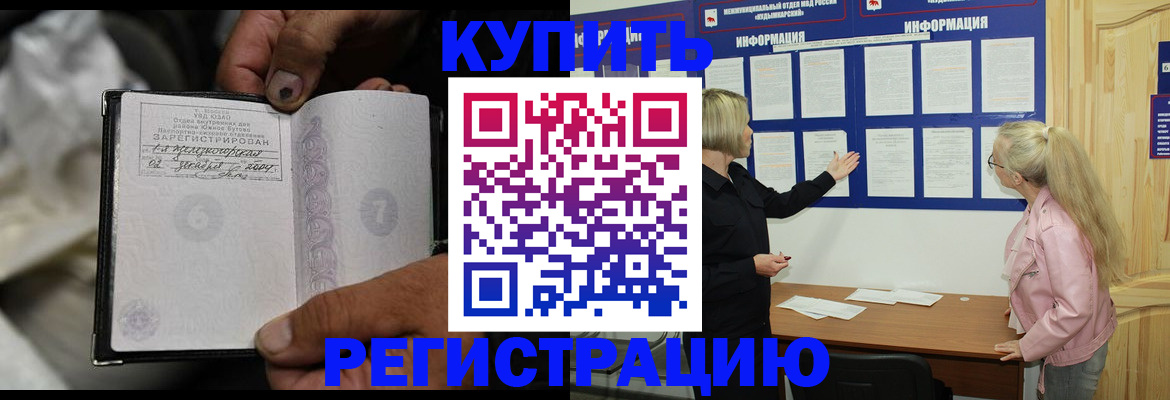 прописка поиск в Саратове