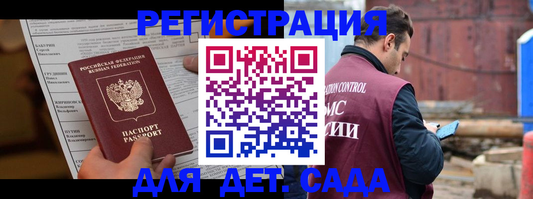 прописка иностранных граждан в Саратове